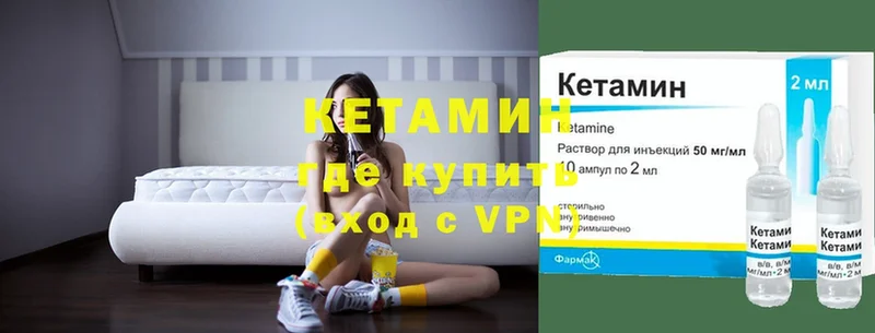 где можно купить   Канаш  КЕТАМИН ketamine 