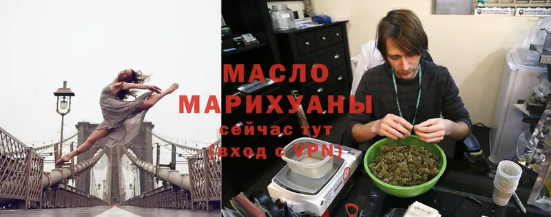 ТГК гашишное масло  Канаш 